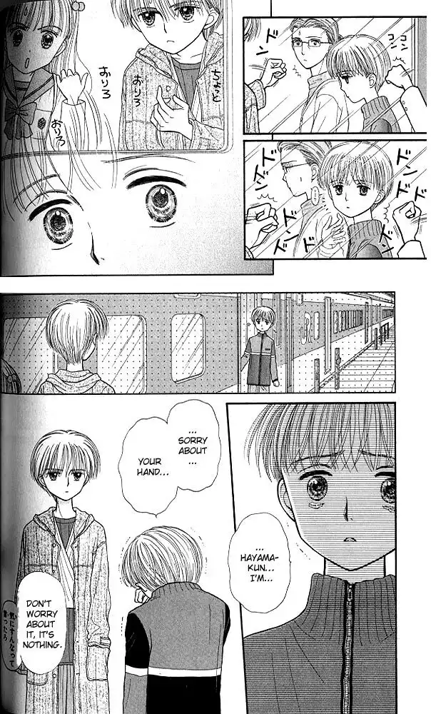 Kodomo no Omocha Chapter 41 25